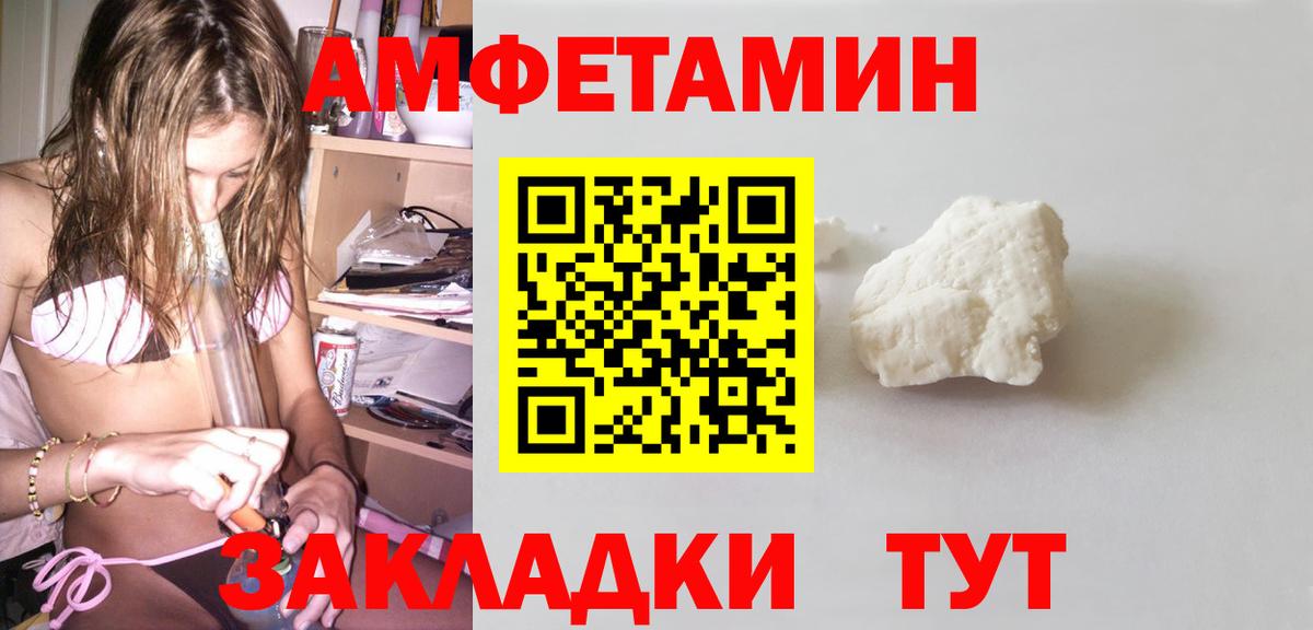 Amphetamine Premium Богородск