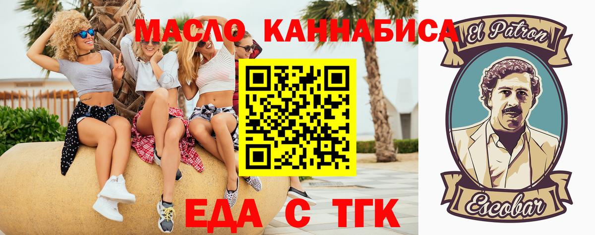 Богородск  Еда ТГК марихуана  Вход с VPN 