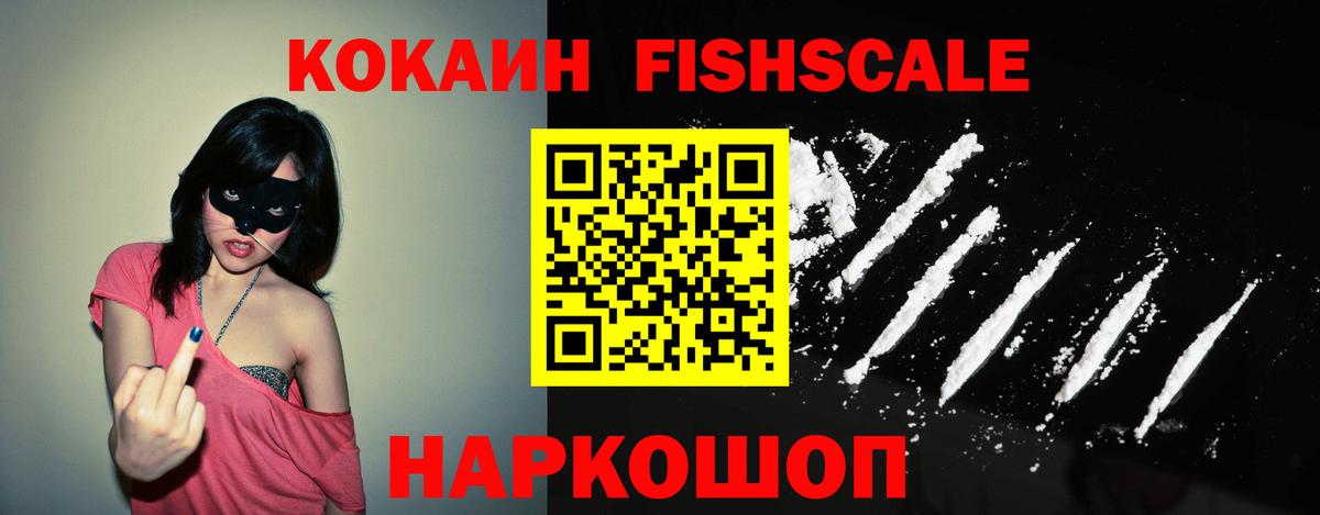 Кокаин Эквадор Богородск