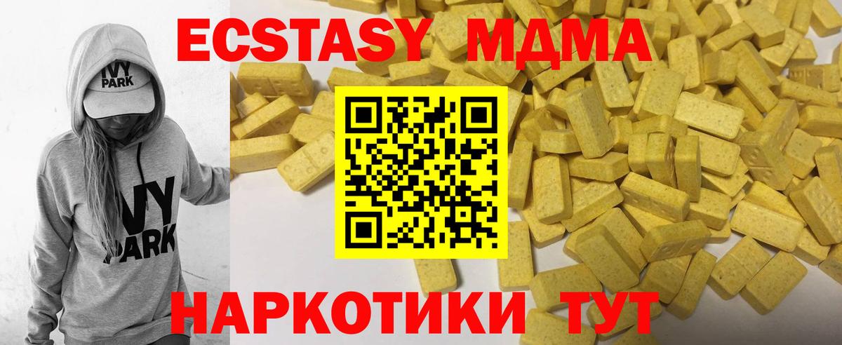 Ecstasy 280мг  наркошоп  shop клад  ссылка на мегу ссылки  Богородск  Экстази XTC  Ecstasy  Вход с VPN 