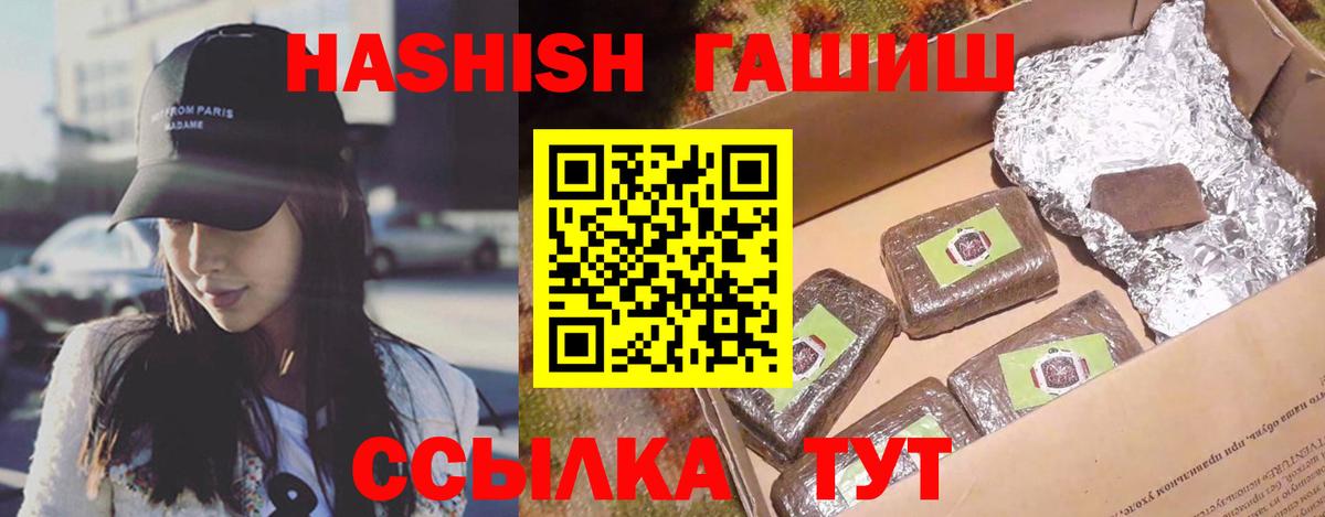 Гашиш Ice-O-Lator  Вход с VPN  Гашиш  Богородск 