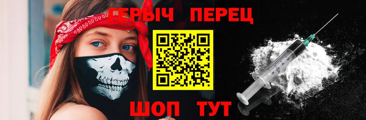 Богородск  Героин герыч  Вход с VPN 