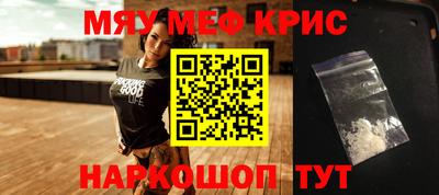 прущие крисы Бийск