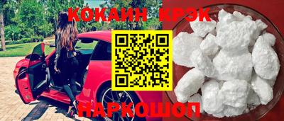 прущие крисы Бийск