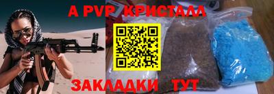 прущие крисы Бийск