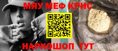 прущие крисы Бийск