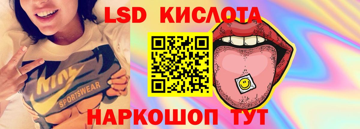 ЛСД экстази кислота Богородск