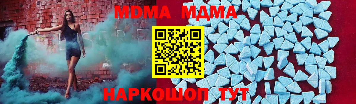 МДМА молли Богородск