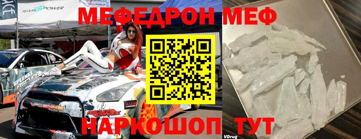 Мефедрон  Богородск