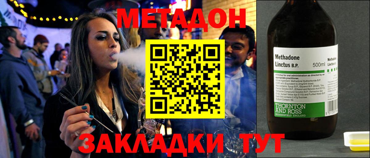 shop какой сайт  МЕТАДОН мёд  Метадон кристалл  Вход с VPN  Богородск 
