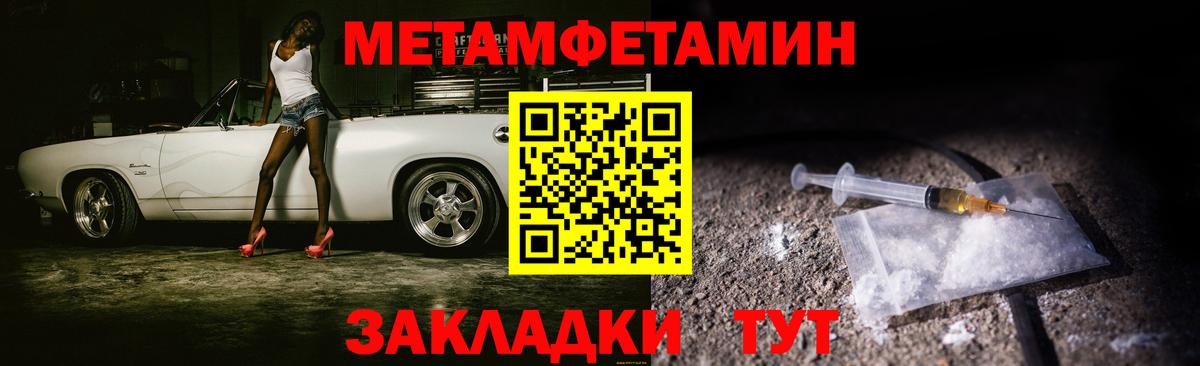 Первитин пудра  Вход с VPN  Богородск 