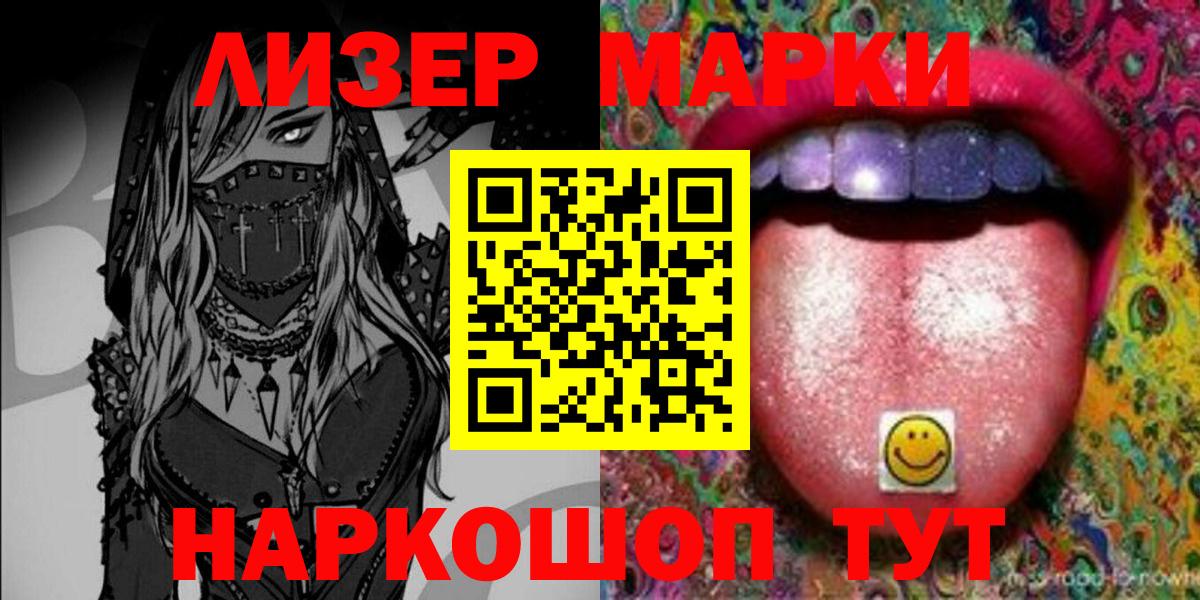 Наркотические марки 1,5мг Богородск