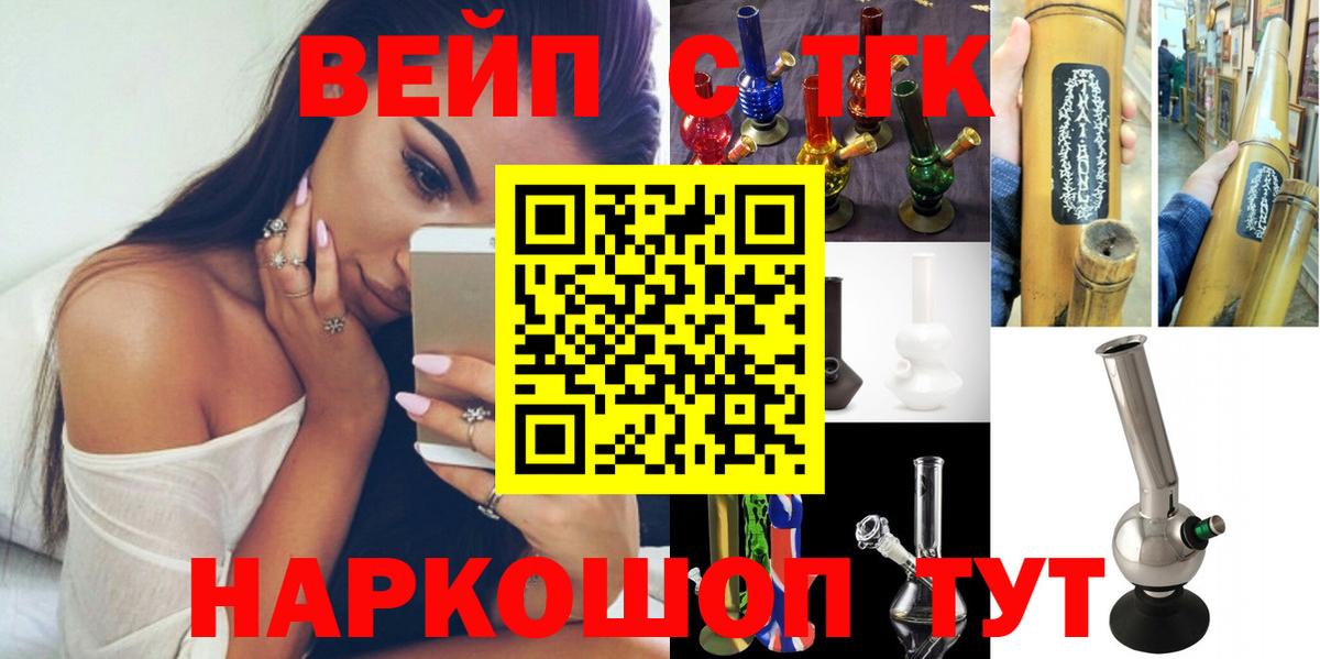 Дистиллят ТГК THC oil  Вход с VPN  наркота  ТГК THC oil  Богородск 