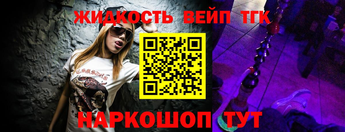 ТГК THC oil Богородск